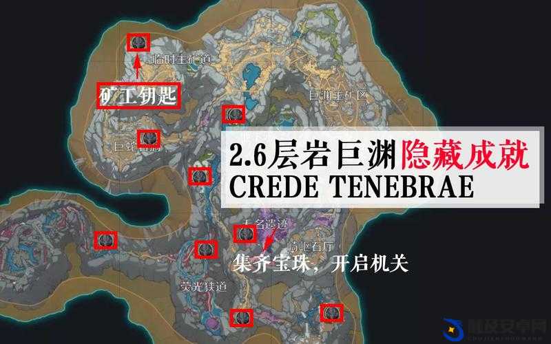 原神2.6隐藏成就CREDE TENEBRAE完成攻略，击败九处空壳收集渊青宝珠并解锁机关