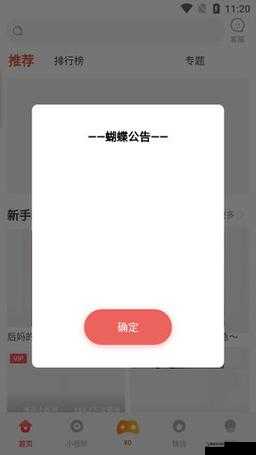 免费传媒app 大全：涵盖丰富资源的优质应用集合