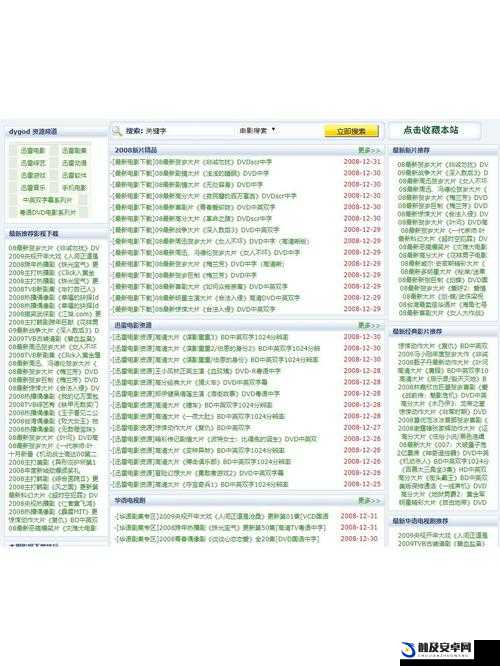 成人网站推荐：满足你私密需求的最佳选择