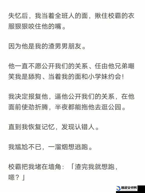 震惊恶毒校霸竟长了个批：令人意想不到的校园奇闻