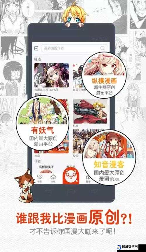 歪歪漫画入口：带你走进精彩绝伦的漫画世界