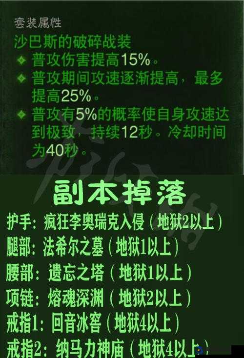 暗黑破坏神不朽，全面解析秘境副本打法与玩法攻略