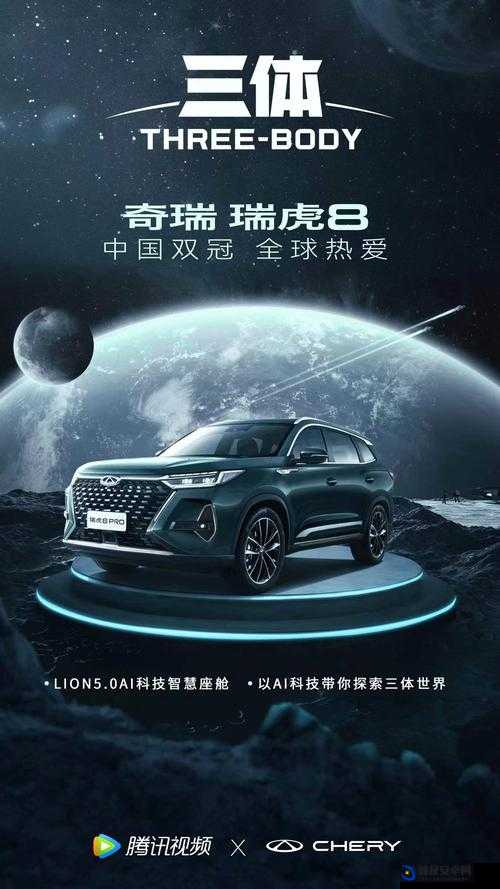 展开国产无人区码suv：探索未知领域的强大座驾