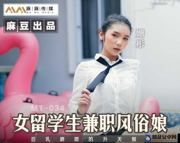 天美传媒春节回家相亲孟孟：勇敢寻爱期待美好未来