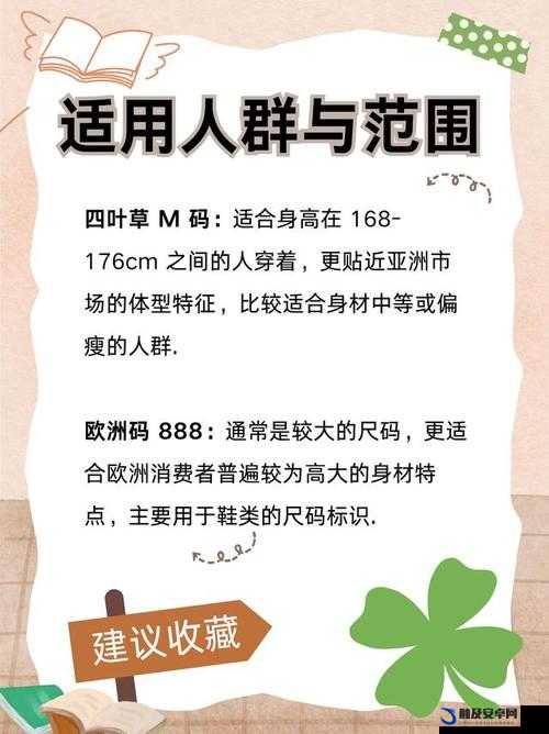 四叶草 M 码和欧洲码的 888 区别通道重开：如何应对网络热点词汇的挑战