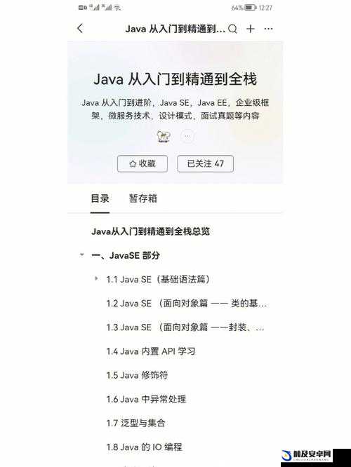 Javaparser HD 强大解析工具助力开发之路