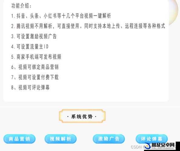 成品短视频 app源码：便捷高效，个性化体验，低门槛创作，精准推荐，安全可靠