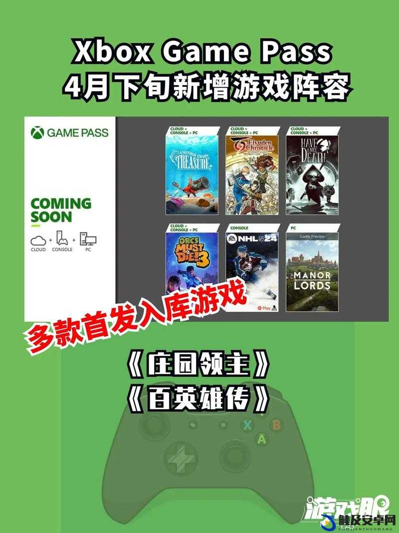 4 月下旬 XGP 新增公布详情及精彩内容揭晓