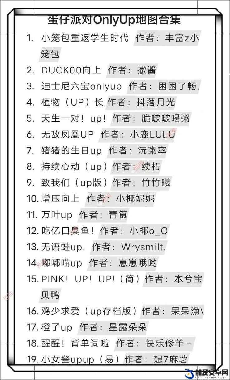 onlyup 有几关：详细关卡数量及通关攻略大揭秘