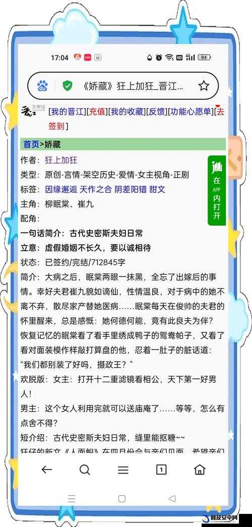 摆明了求 C1V1 古言：经典之作不容错过