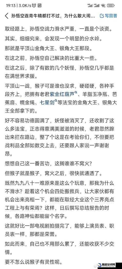 全面解析，放开那妖怪中的青牛精属性强度与实战应用分析大全