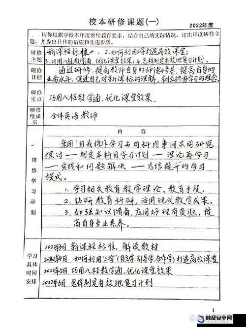 怎么感受到被抄的感觉：探究其背后的原因及表现形式