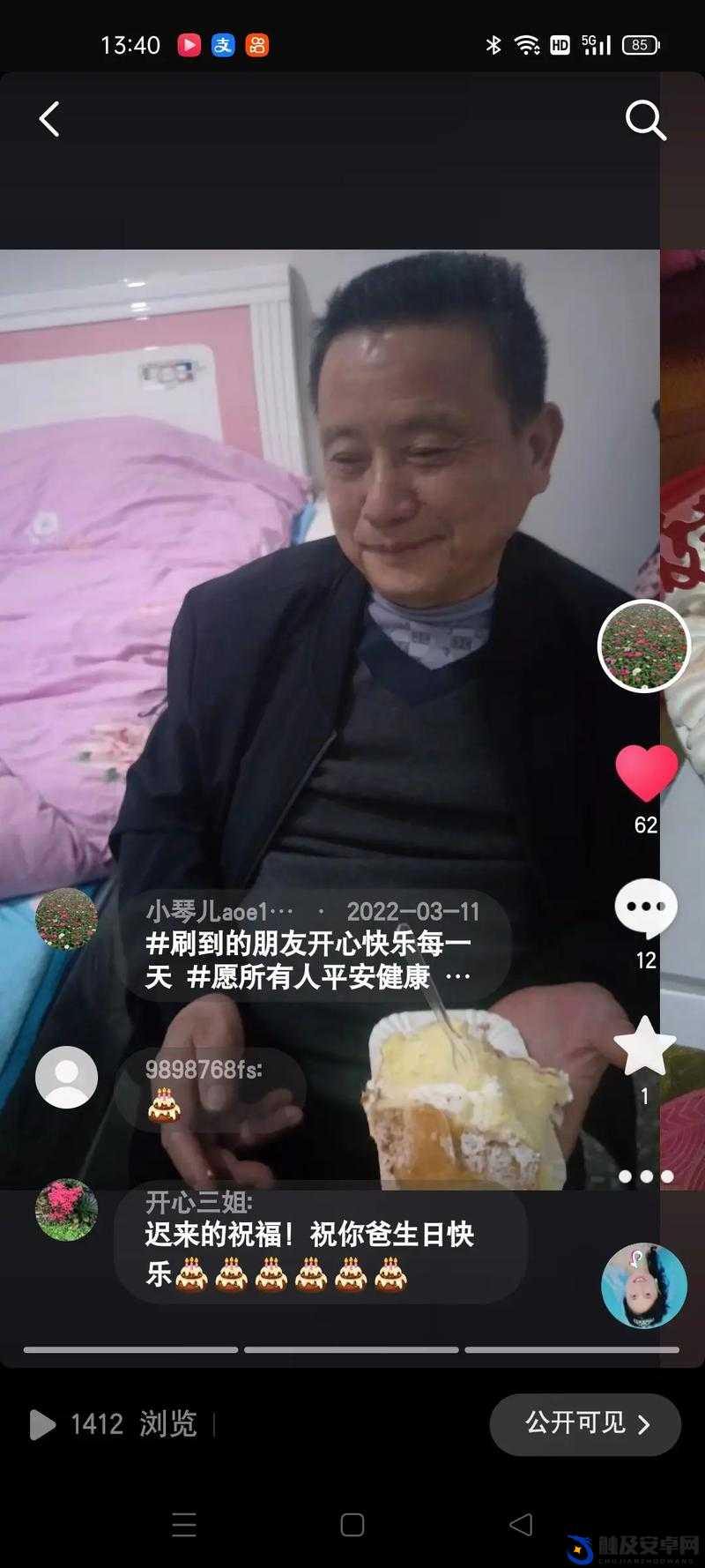 女儿今夜以特殊方式报答父亲的深情厚意