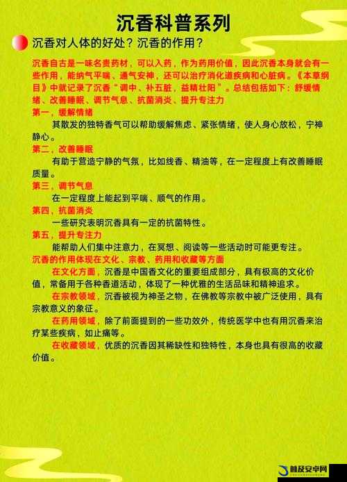 亚洲一线产区与二线产区精华液的独特魅力与功效