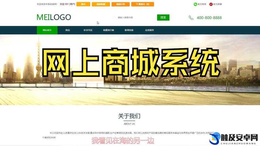 成品网站源码 1688：开启个性化网站建设新时代