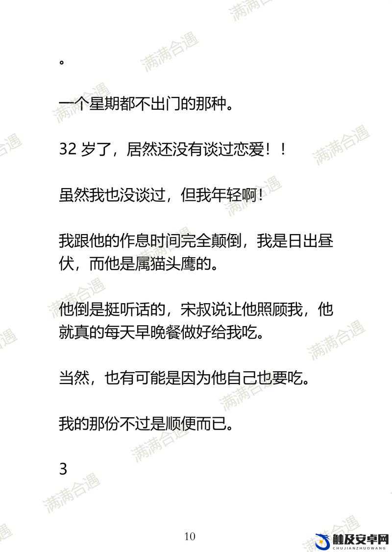 房东先生这是第 6 次付房租了：这次房租能否顺利交付呢