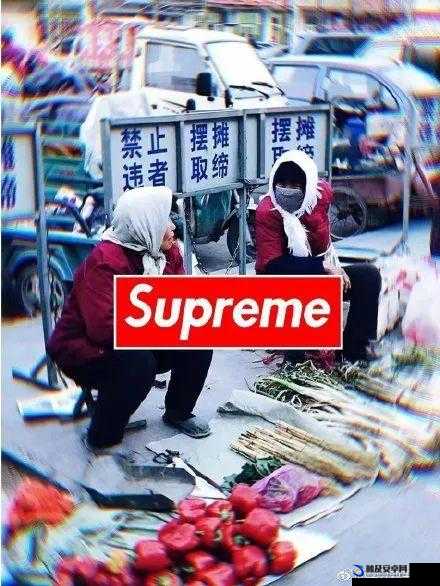 Zombie 视频 Supreme 遭黑粉砸场平台后续事件大揭秘