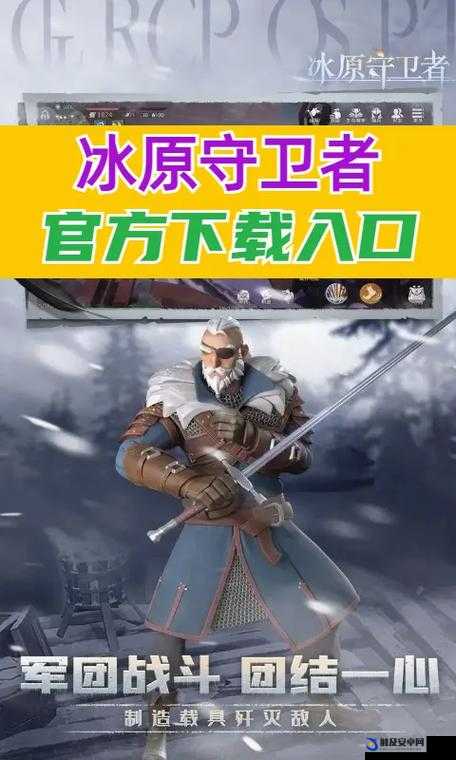 冰原守卫者寒霜军团活动全面打法介绍，从装备选择到BOSS攻略