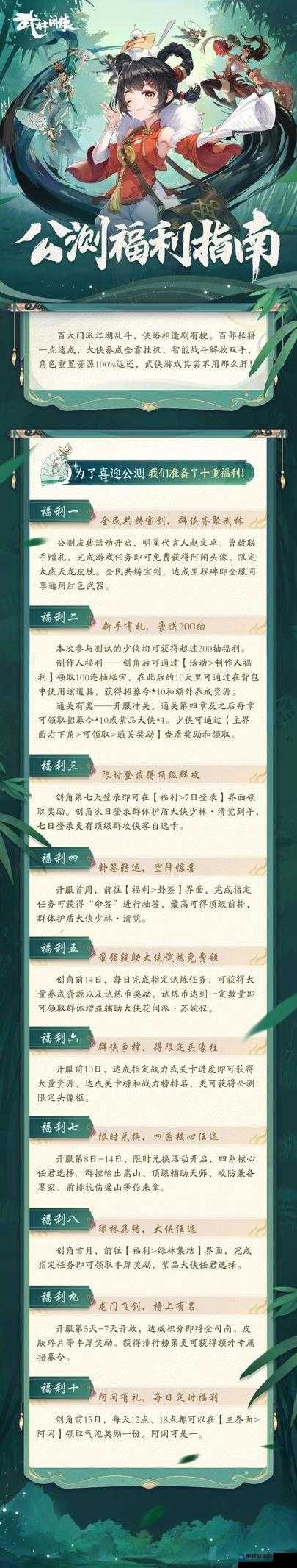 武林闲侠后期卡关全面突破策略，解锁高效制胜秘籍与技巧指南