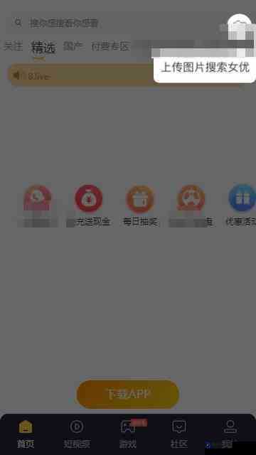 黄金网站 APP 软件下载安装免费版：快速获取，畅享便捷体验