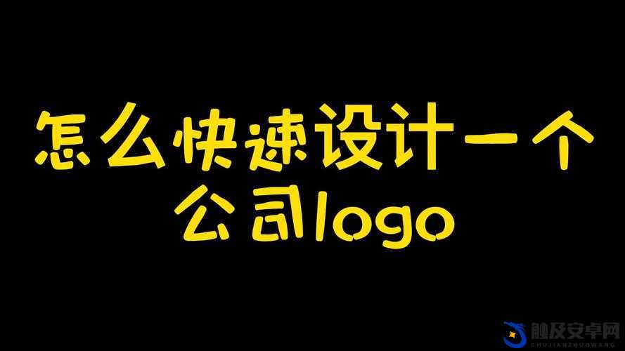 糖心 Logo 官方网站在线链接揭秘详细解读