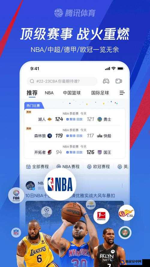 九一免费版网站 NBA 下载安装，畅享精彩赛事直播