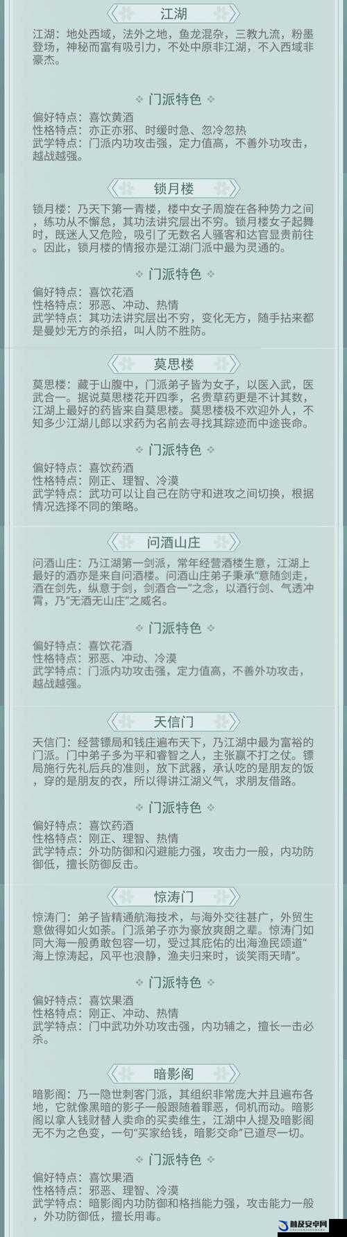 江湖悠悠问酒山庄修炼蛇年绝技，蓄势待发独步武林迎新春