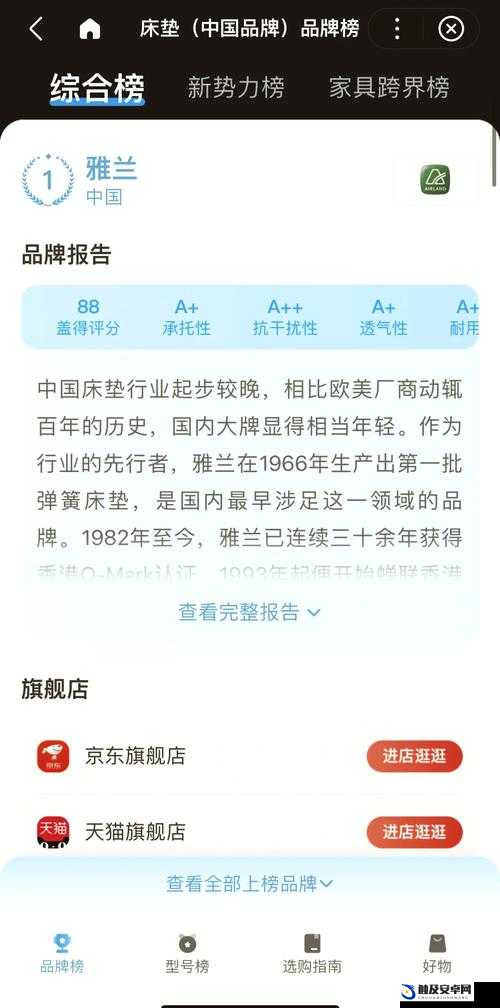 国产精品一线：打造中国品牌的新势力