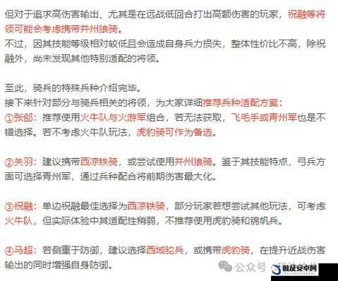 真龙霸业游戏攻略，全面解析各类兵种实力提升方法与策略