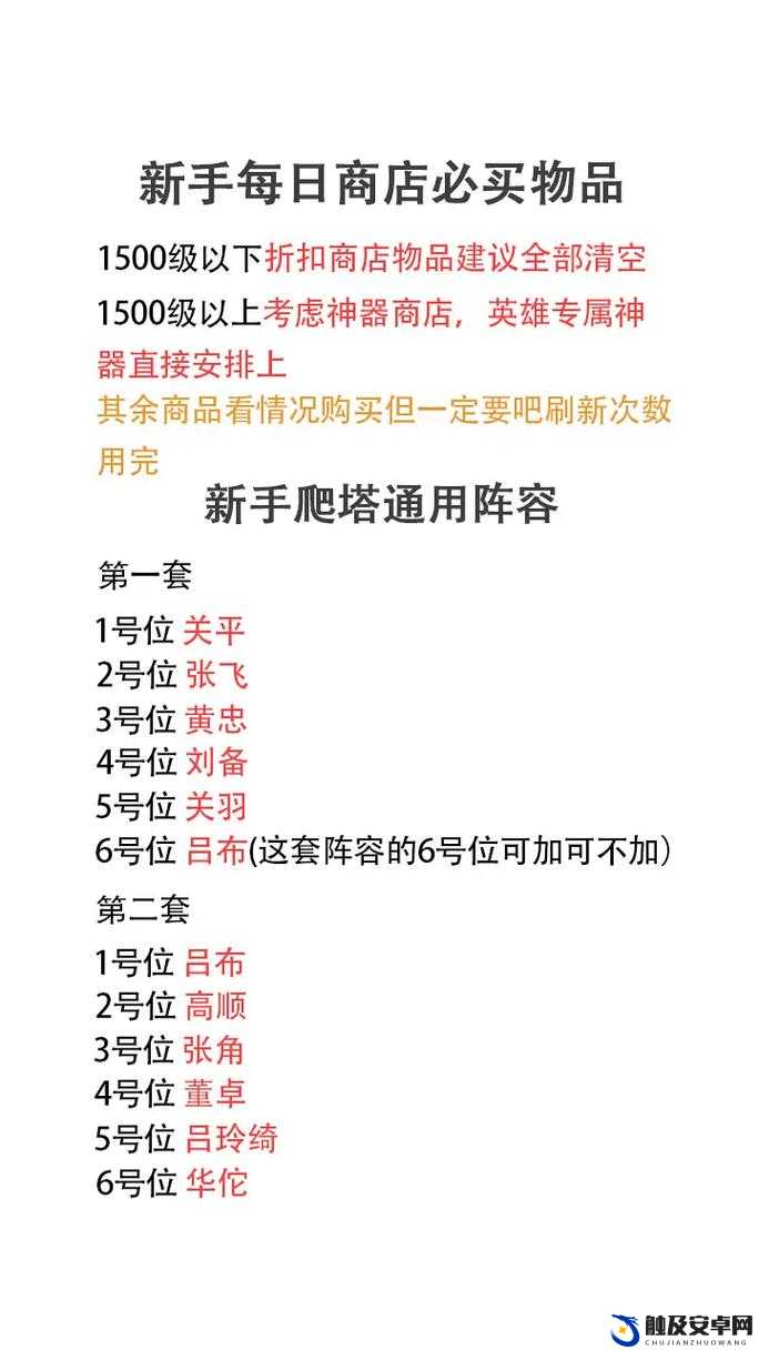 新塔防三国白楼门活动高效打法攻略及丰富奖励全面一览