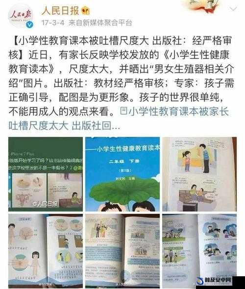 未成年人性教育：人人操学生妹背后的伦理与责任