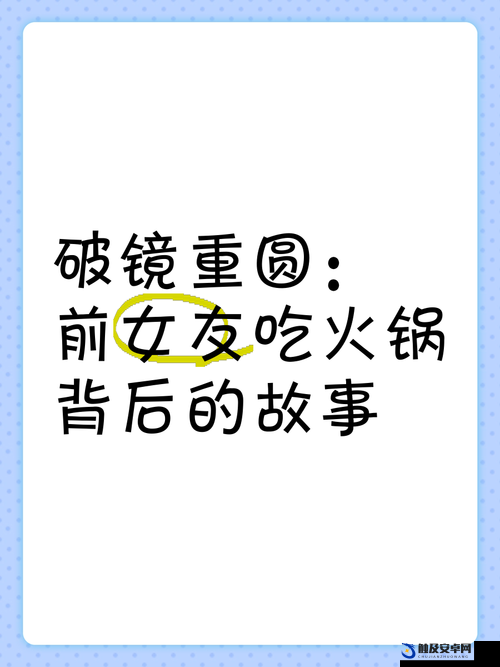 一人吃上面一人吃下：独特饮食方式背后的有趣故事