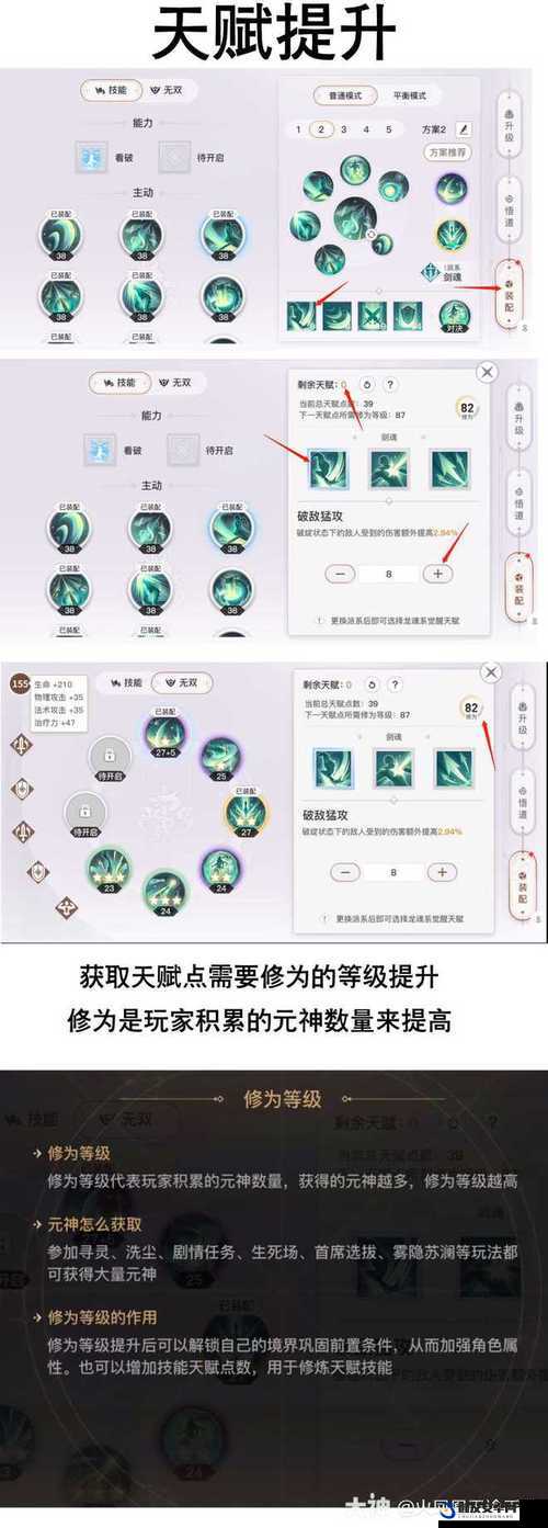 天谕游戏深度解析，无双技能书全方位获取途径详解