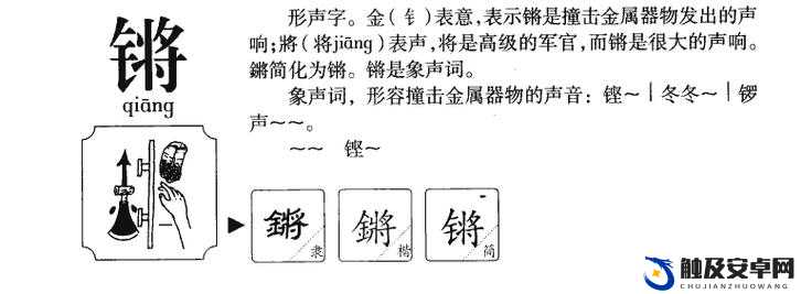 铜铜铜锵锵锵锵锵锵——独特旋律奏响奇妙乐章