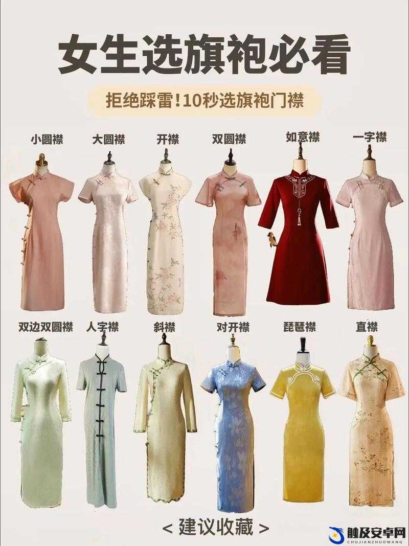 为什么穿旗袍方便打野：探究服装与行为的关系