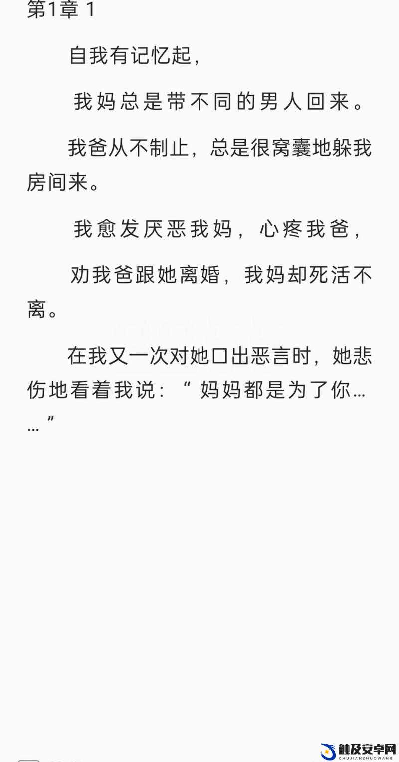 爸爸我要生孩子：伦理与情感的纠葛