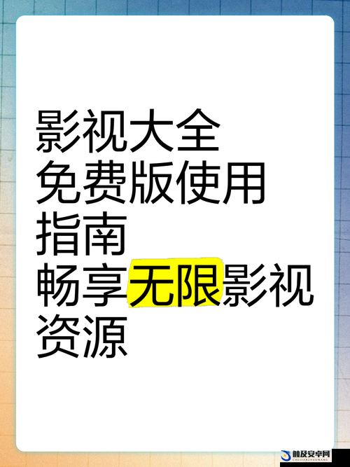 扣扣影视：畅享海量精彩影视资源的优质平台