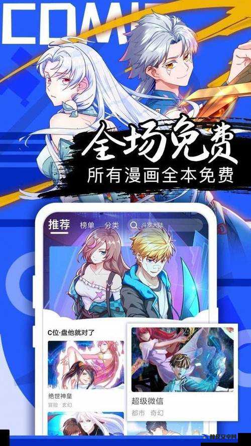 沐沐漫画登录页面免费漫画入口：开启精彩漫画之旅