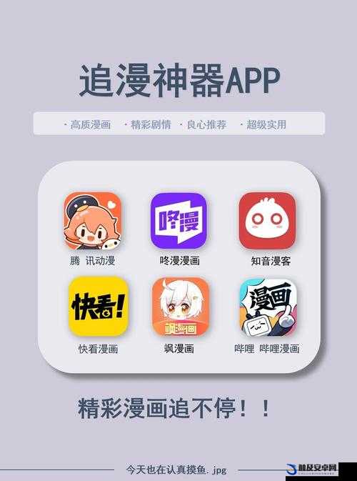 成品短动漫 APP 软件大全：涵盖各类精彩短动漫的全面汇总