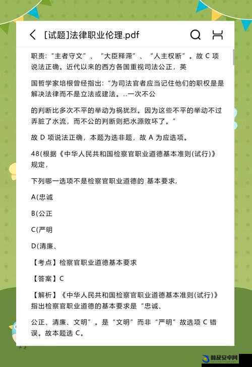 已满十八岁可以去人工授精吗：相关法律规定与伦理思考