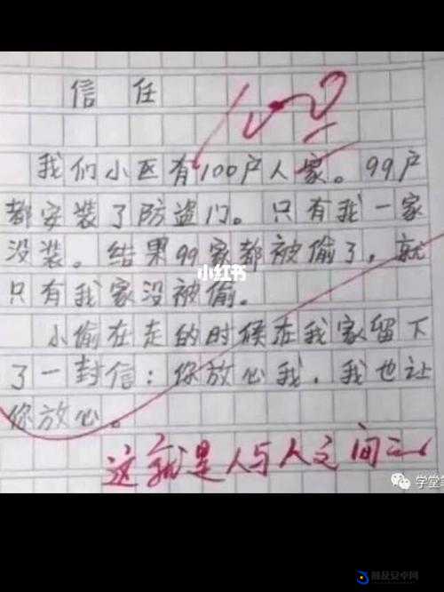 震惊老师别这样，我真的受不了了：学生作文中的惊人之语