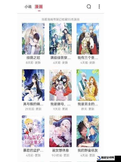 韩漫漫画登录页面免费畅享漫画看秋蝉精彩内容