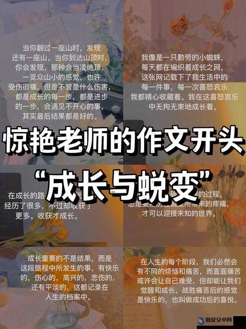 白洁李倩：青春追梦路上的勇敢前行与成长蜕变