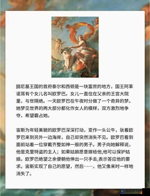 叉女人：一段充满神秘与奇幻色彩的独特传奇之旅