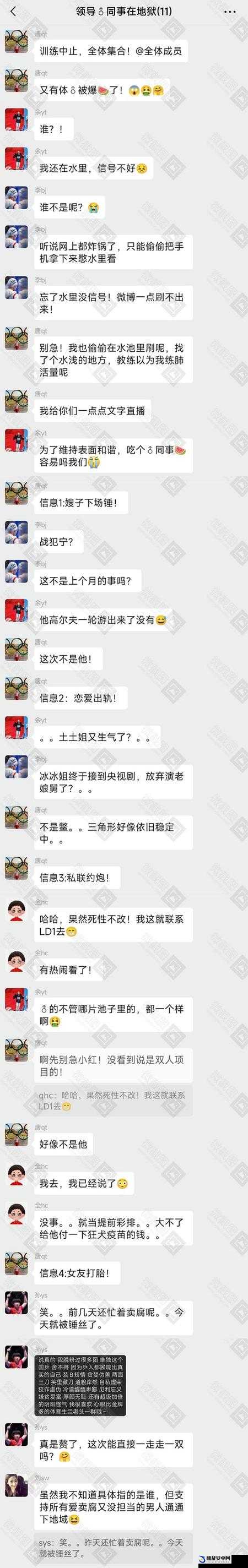 91i 吃瓜那些不为人知的精彩故事