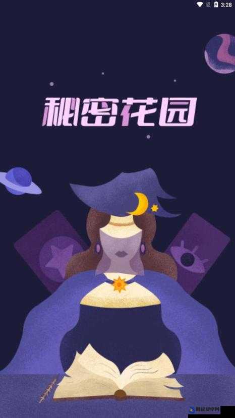 秘密花园base.apk 安装包：带你走进奇幻的花园世界