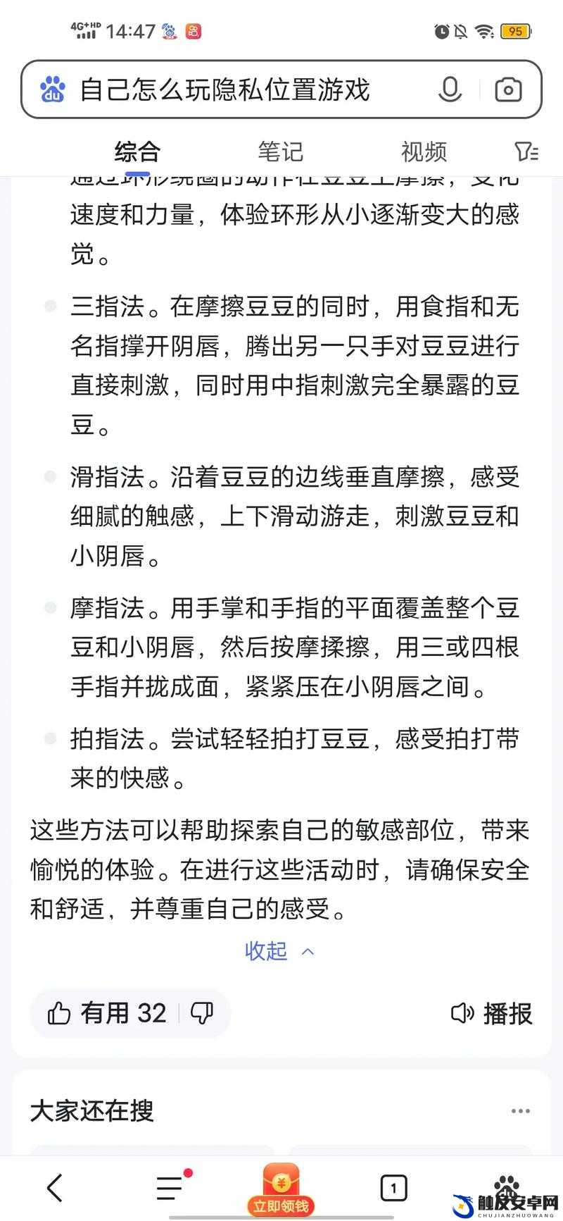 关于如何巧妙玩隐私位置的探索与实践