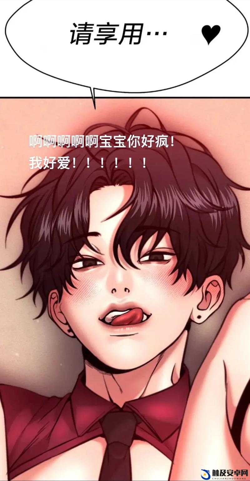 漫画韩漫下拉式：精彩绝伦的视觉盛宴等你来开启