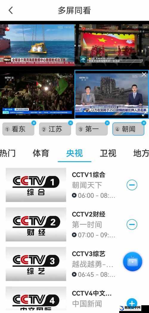 一起看 5177tv 直播，享受精彩时刻