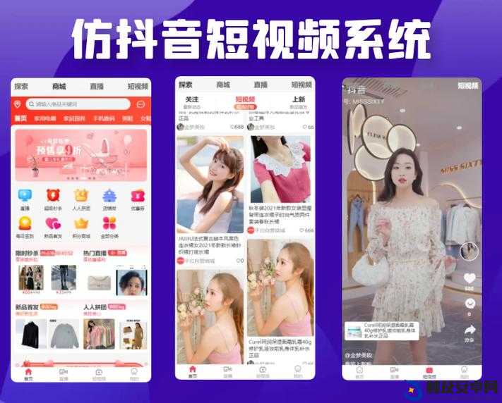 成品短视频 APP 源码如何获取入口：详细途径全解析